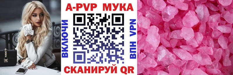 A-PVP кристаллы  где продают   Яранск 