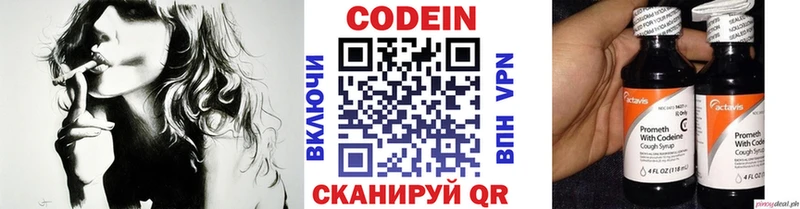 Codein Purple Drank  Яранск 