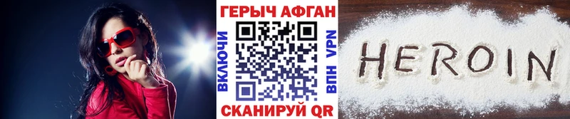 МЕГА ONION  Яранск  ГЕРОИН Heroin 