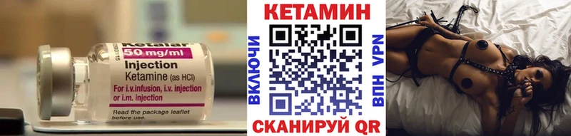 КЕТАМИН ketamine Яранск