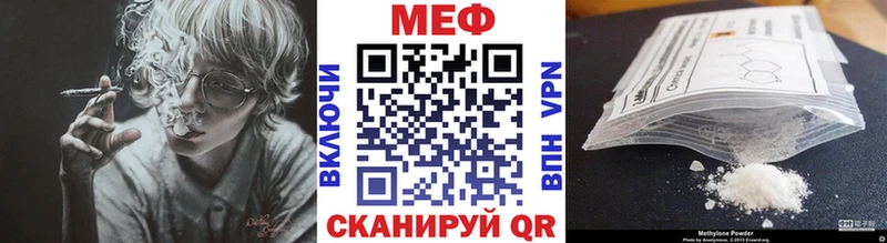 МЯУ-МЯУ mephedrone  Яранск 
