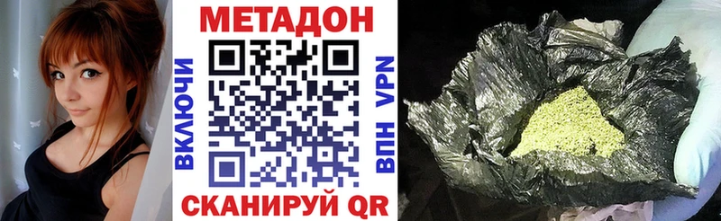 цена   Яранск  МЕТАДОН methadone 
